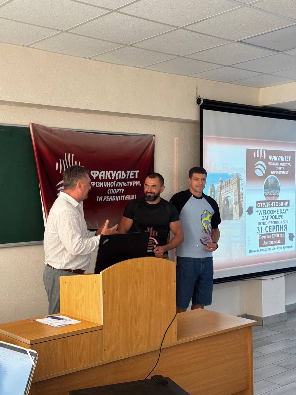 «WELCOME DAY»