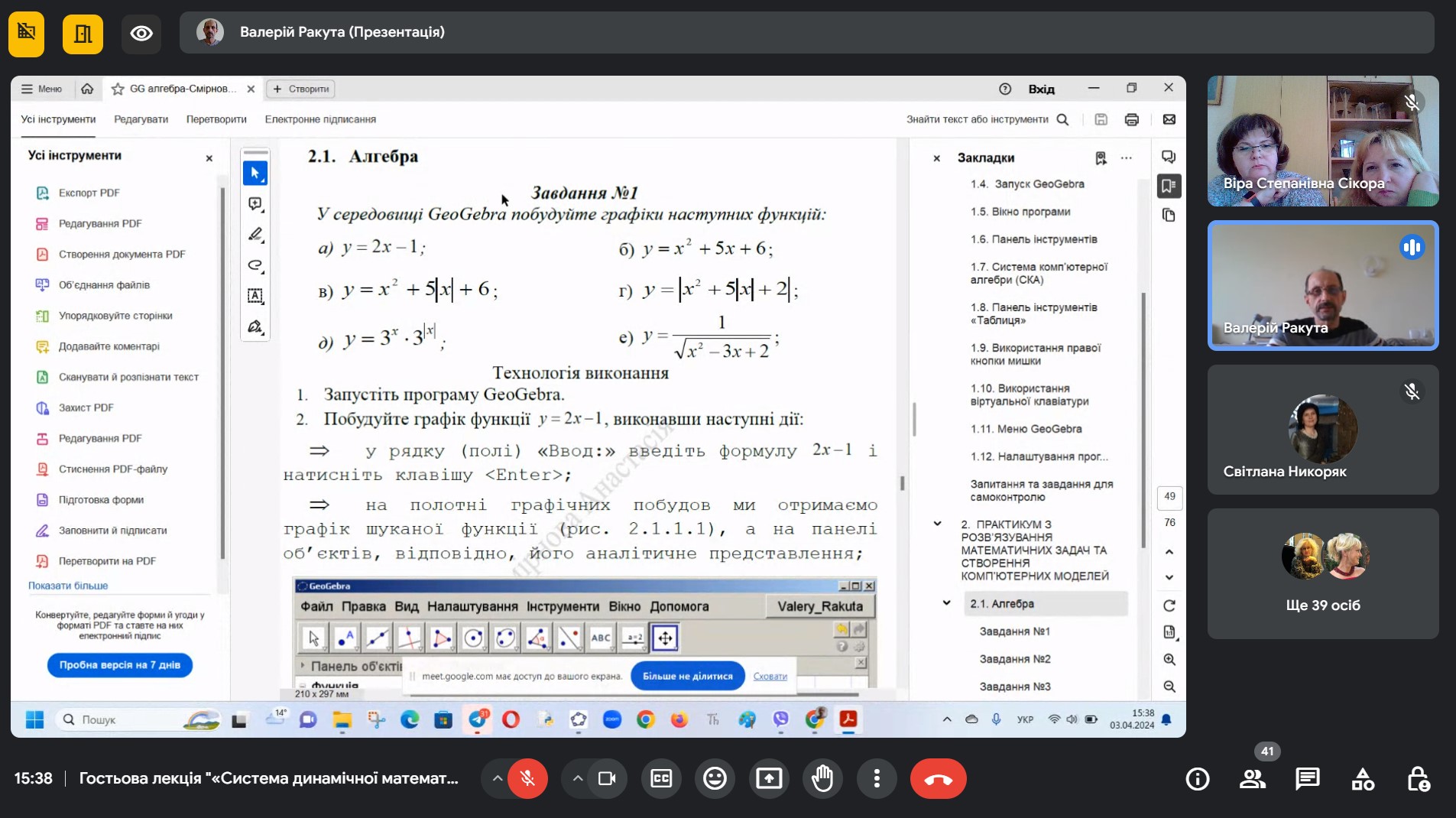 Світлина 11