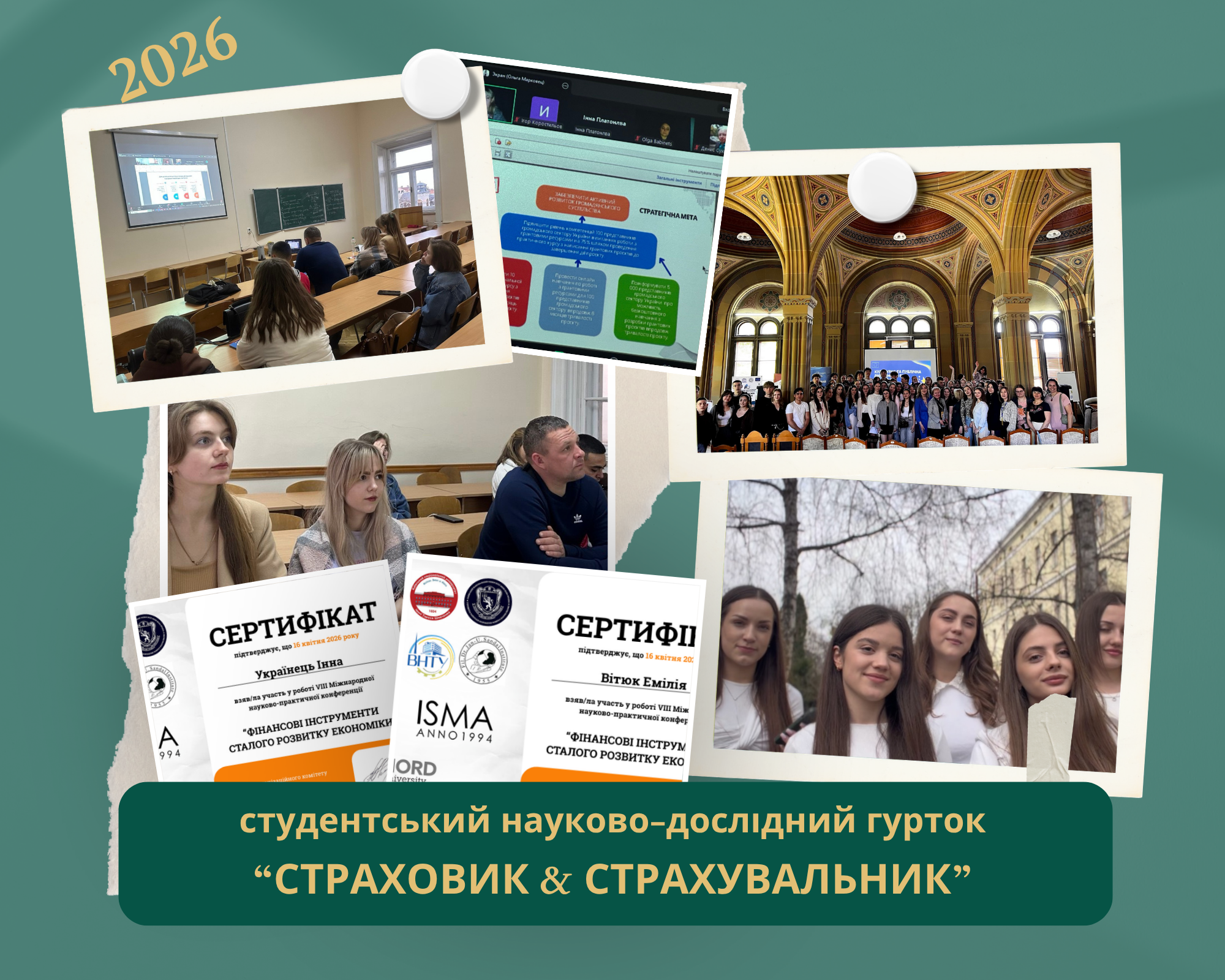 14 червня 2026 р. відбулося підсумкове засідання студентського наукового гуртка
