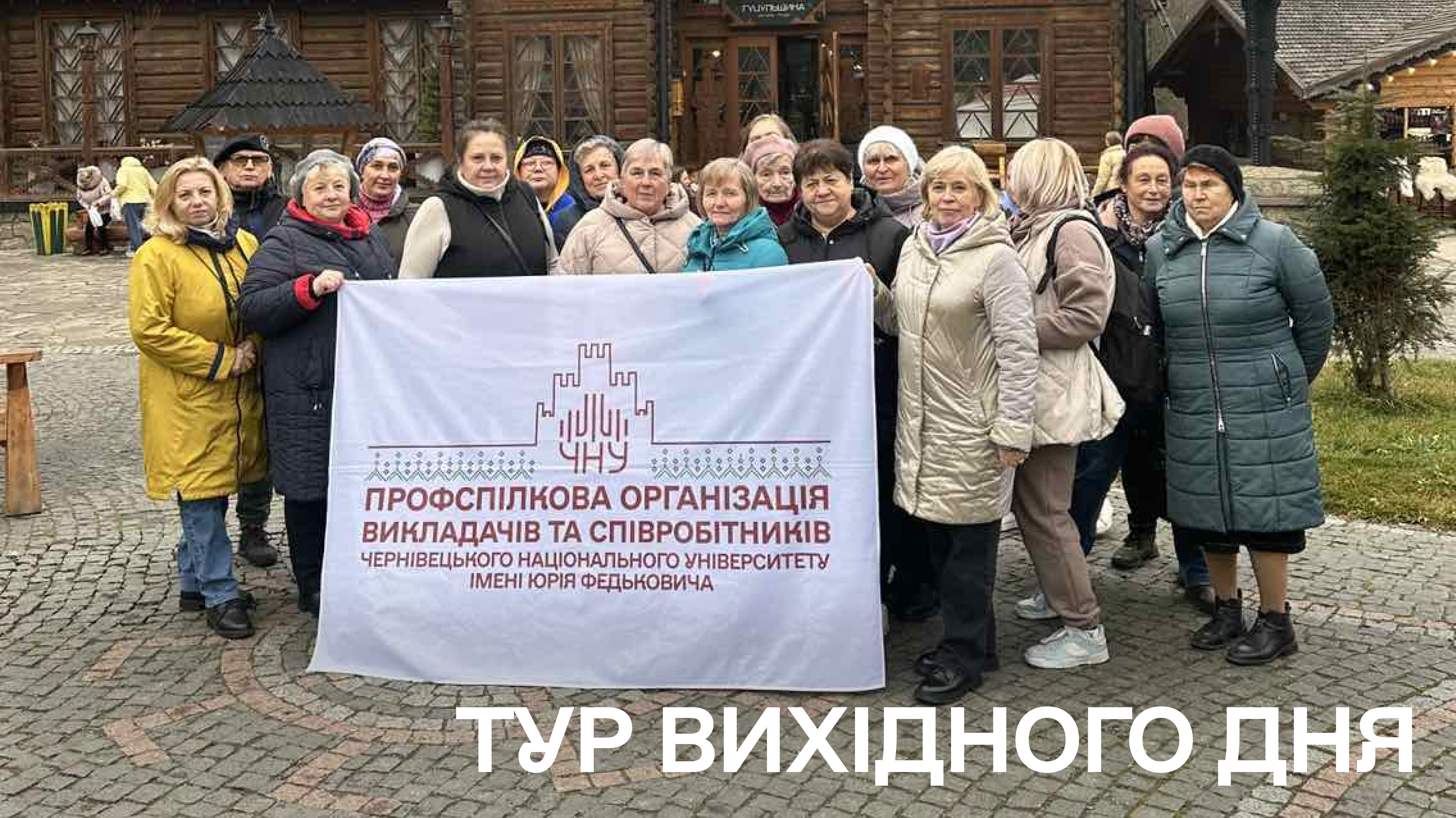 Колектив АГЧ здійснив подорож в рамках проєкту «Тур вихідного дня»