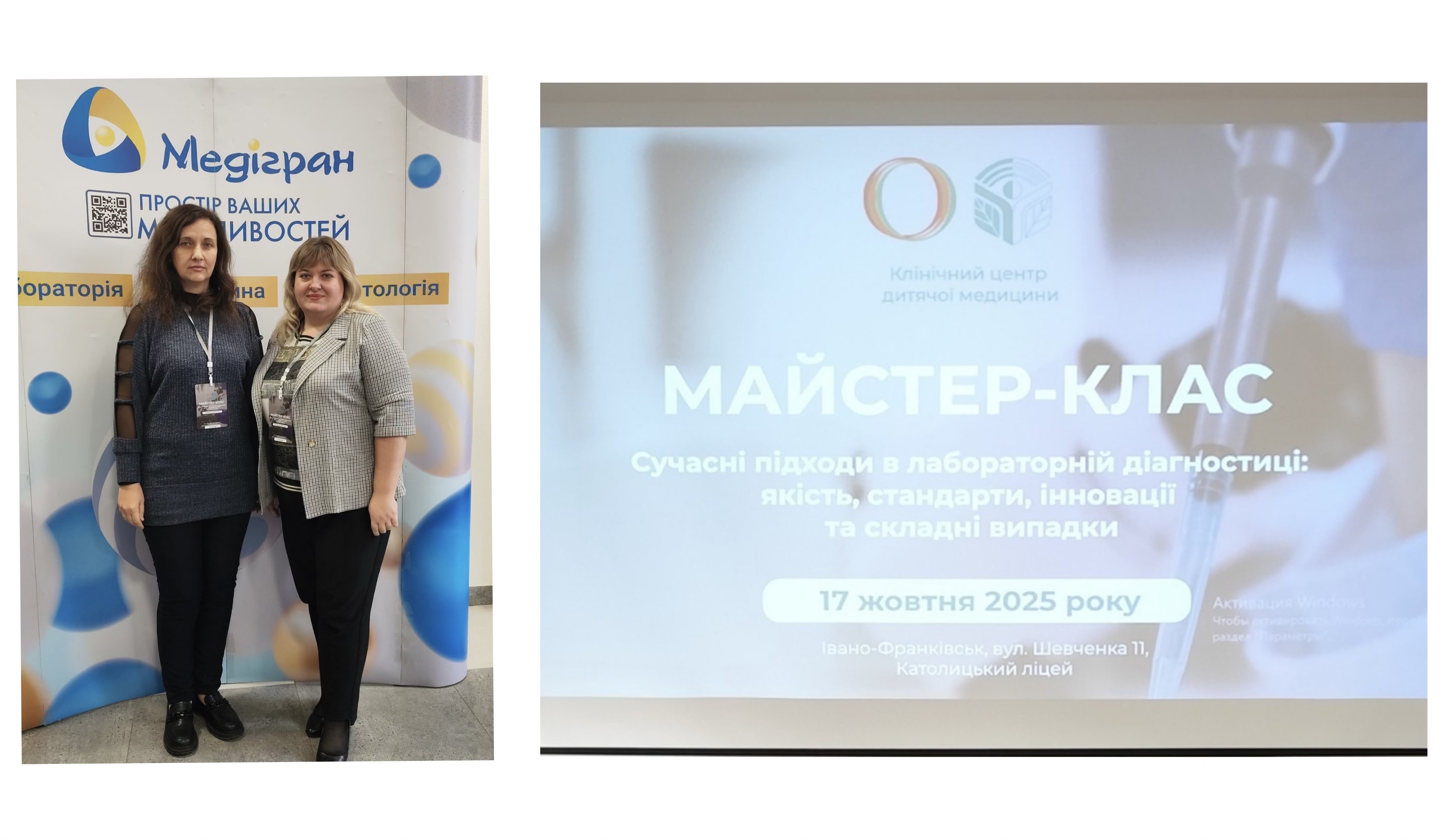 Викладачі кафедри біохімії та біотехнології – учасники майстер-класу з лабораторної діагностики