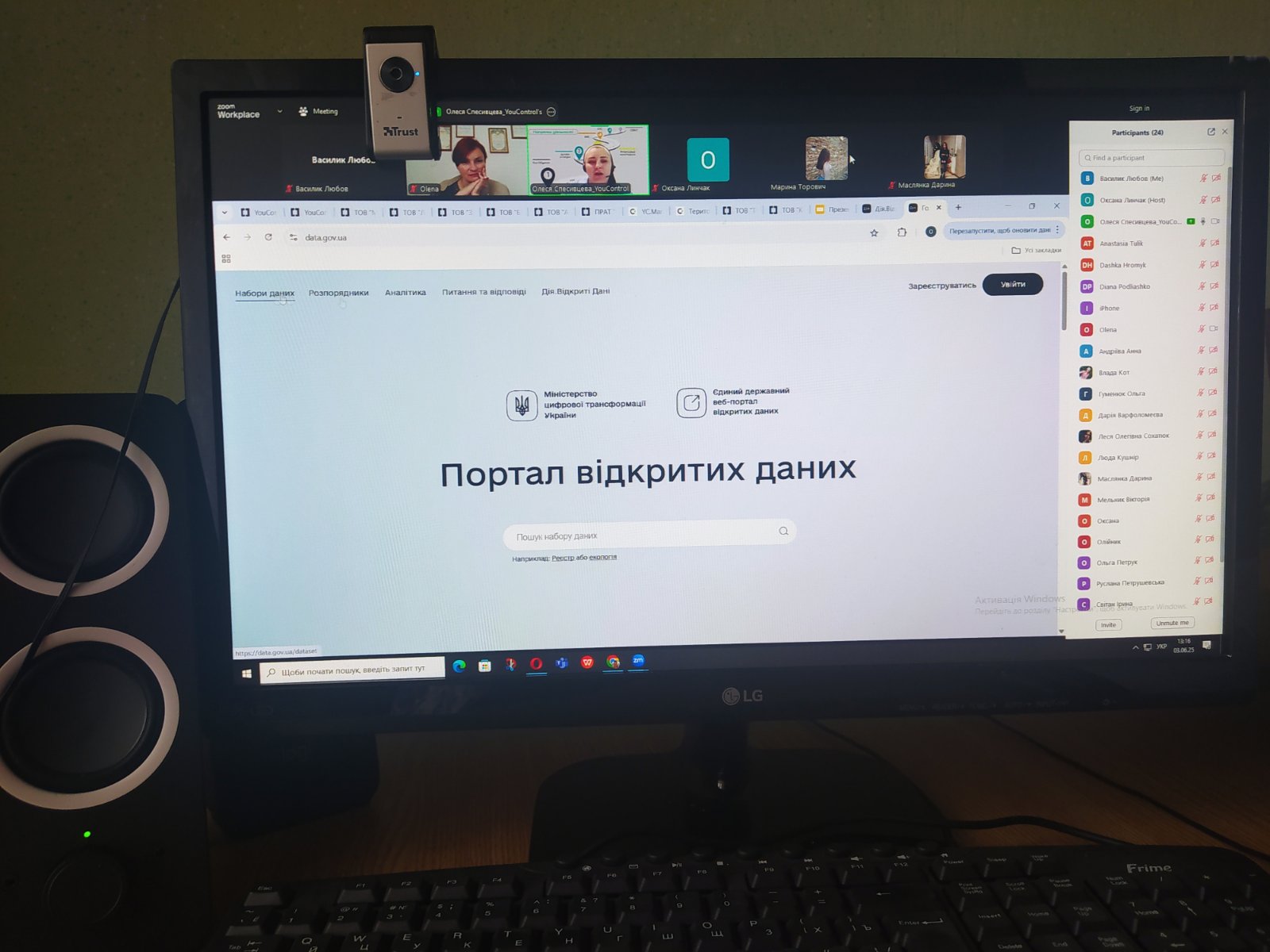 Презентація