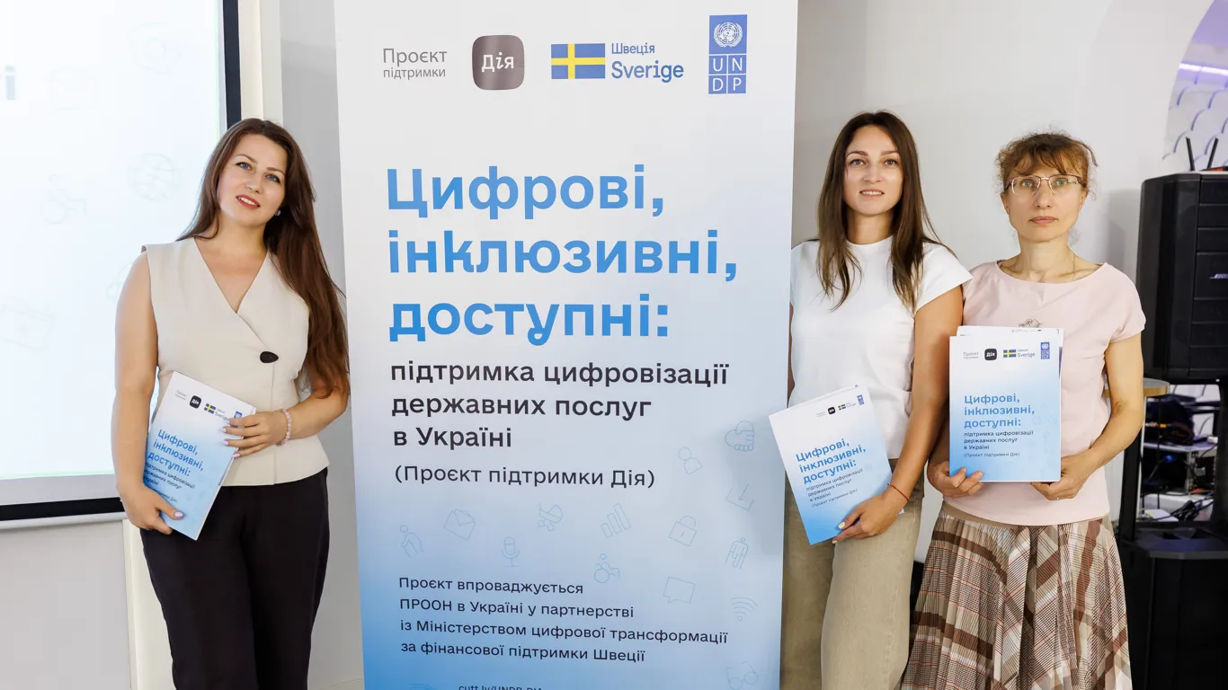 Регіональний тренінг з цифрової доступності