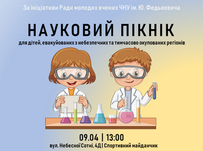 Титул