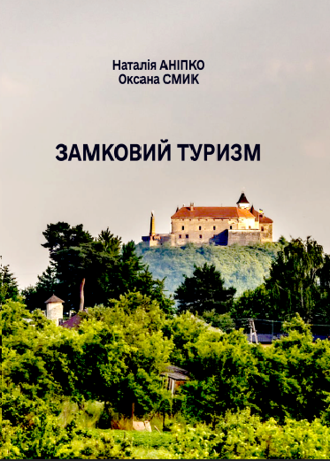 замковий.png
