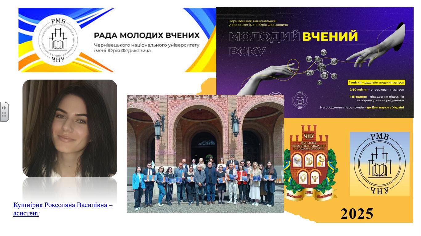 Зустріч Ради молодих учених факультету