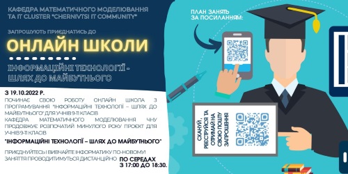 Онлайн школа з програмування