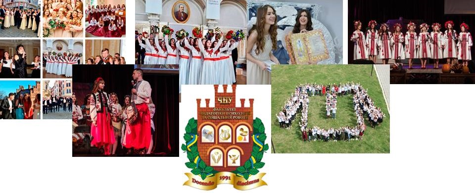 виховна