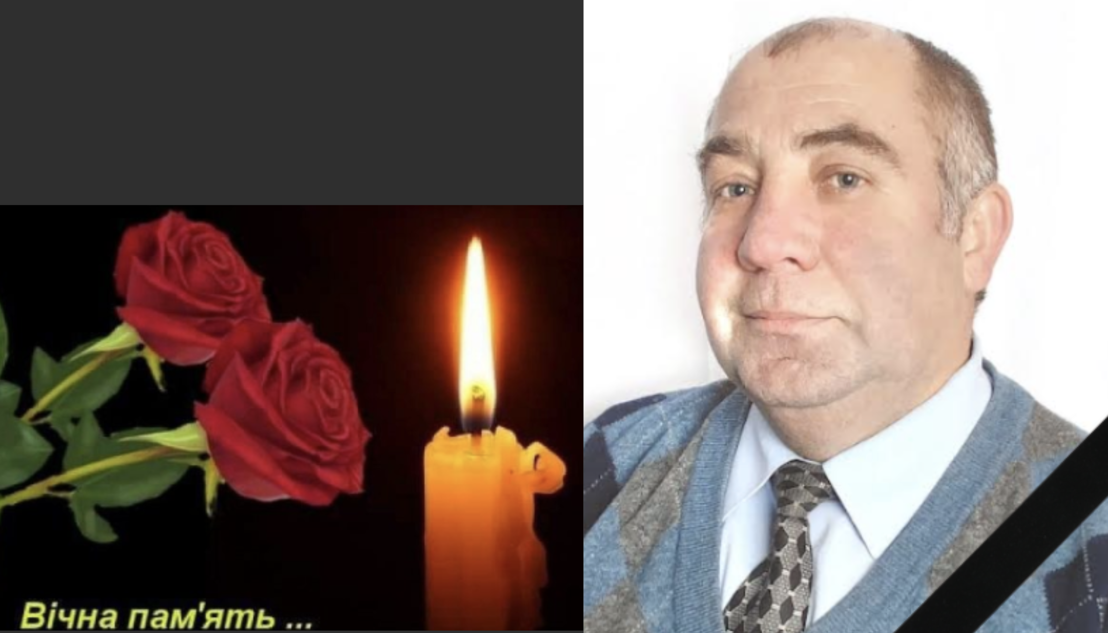 Вічна памʼять Василю Степановичу Филипчуку - одному із засновників нашого факультету 