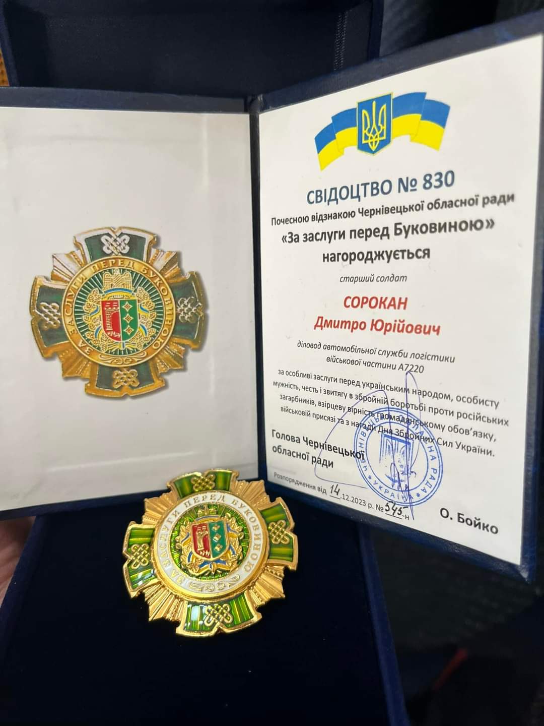 Відзнака «За заслуги перед Буковиною»