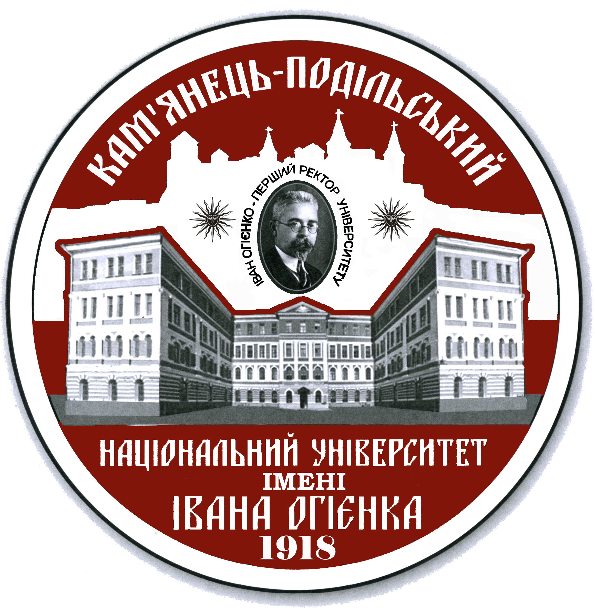 Кам’янець-Подільського національного університету імені І. Огієнка 