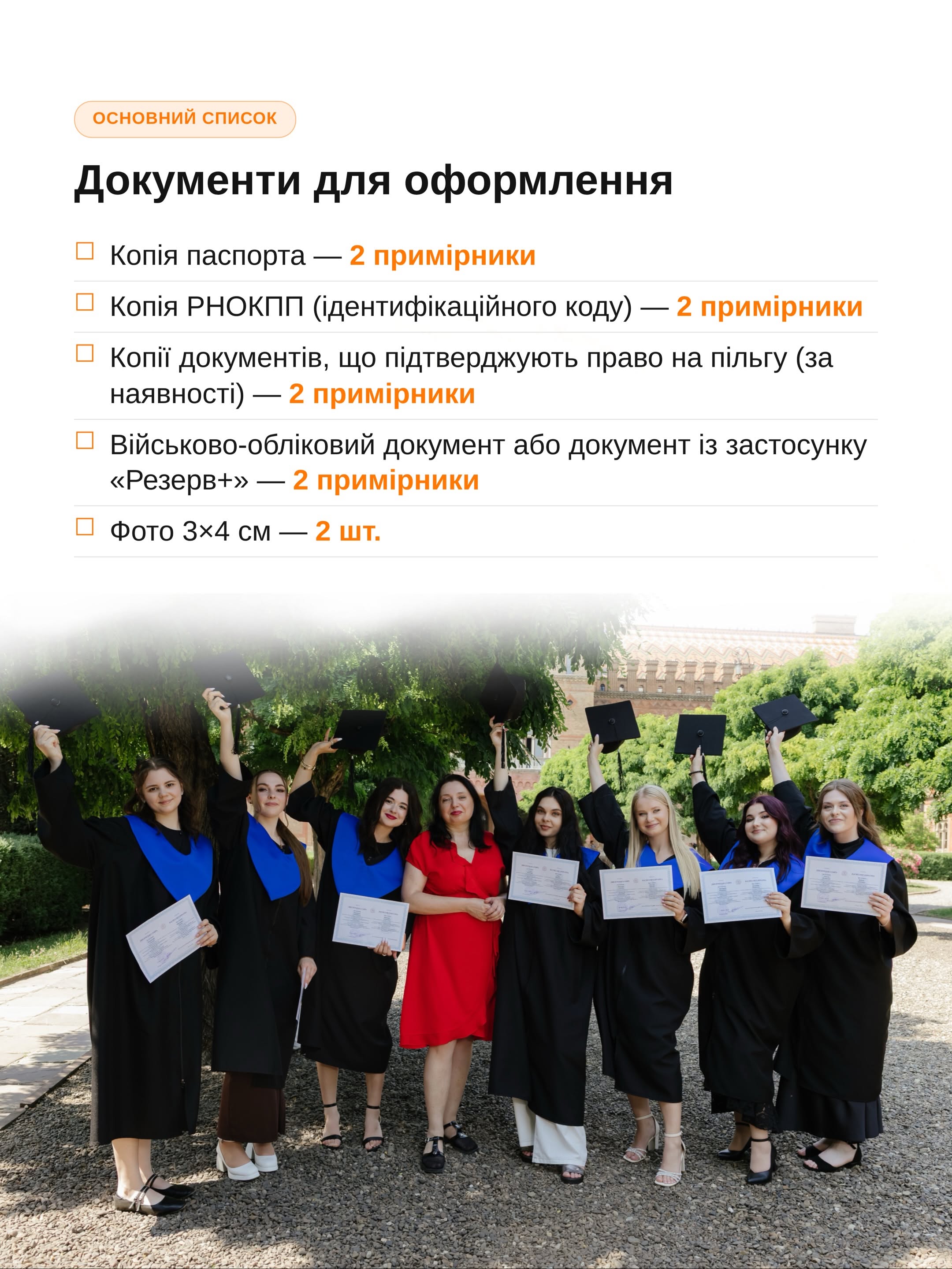 Світлина 1