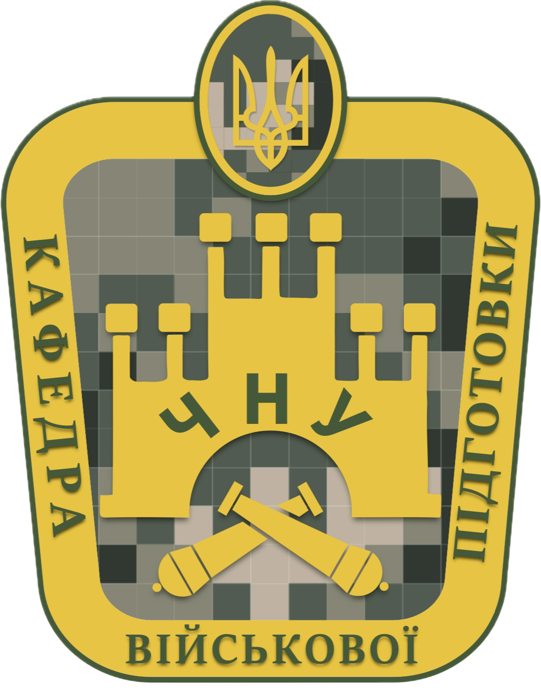 Кафедра військової підготовки