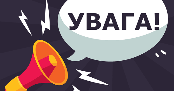🔔 УВАГА! Зміни в розкладі занять!