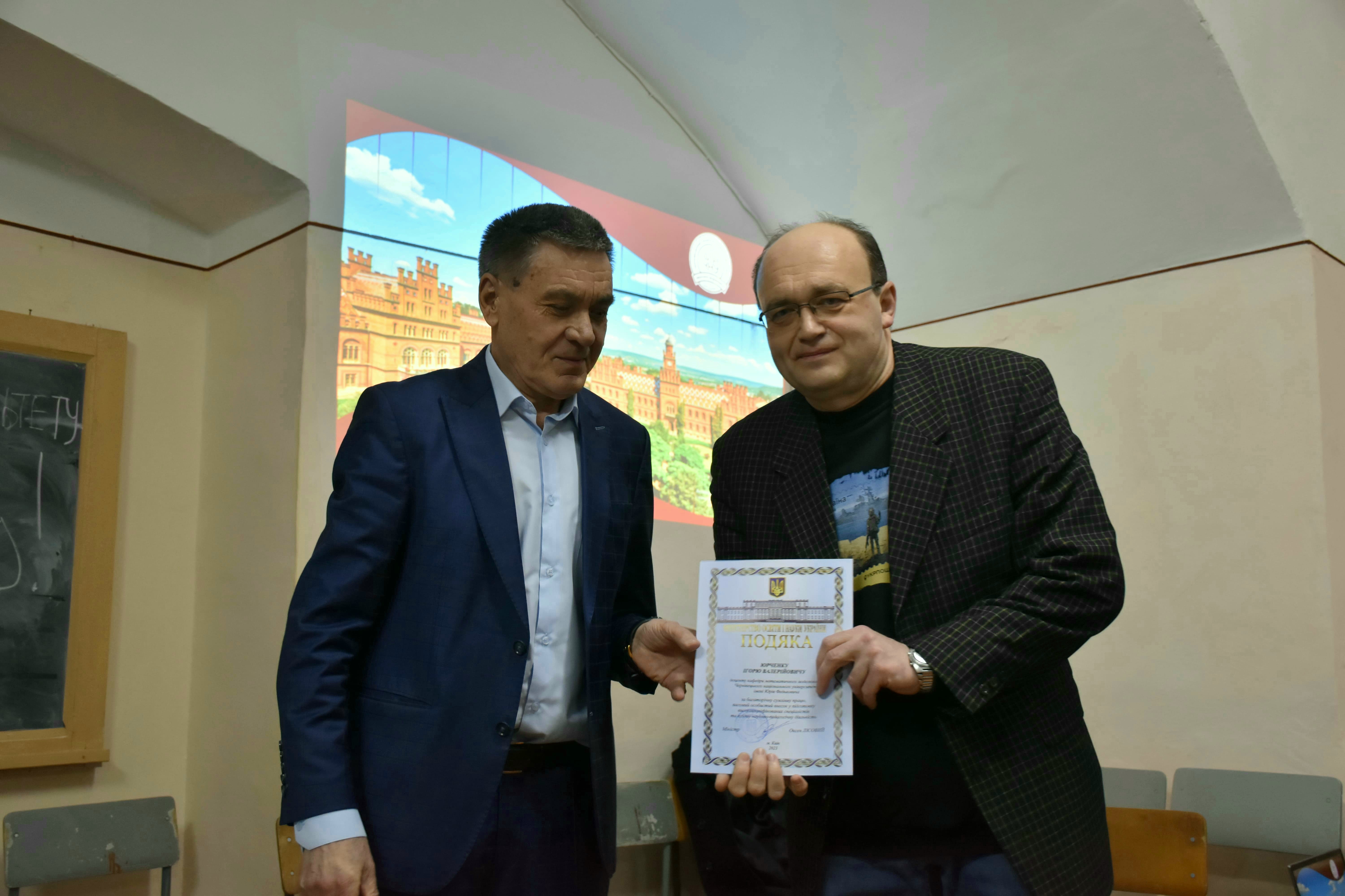 Подяка МОН Ігореві Юрченку