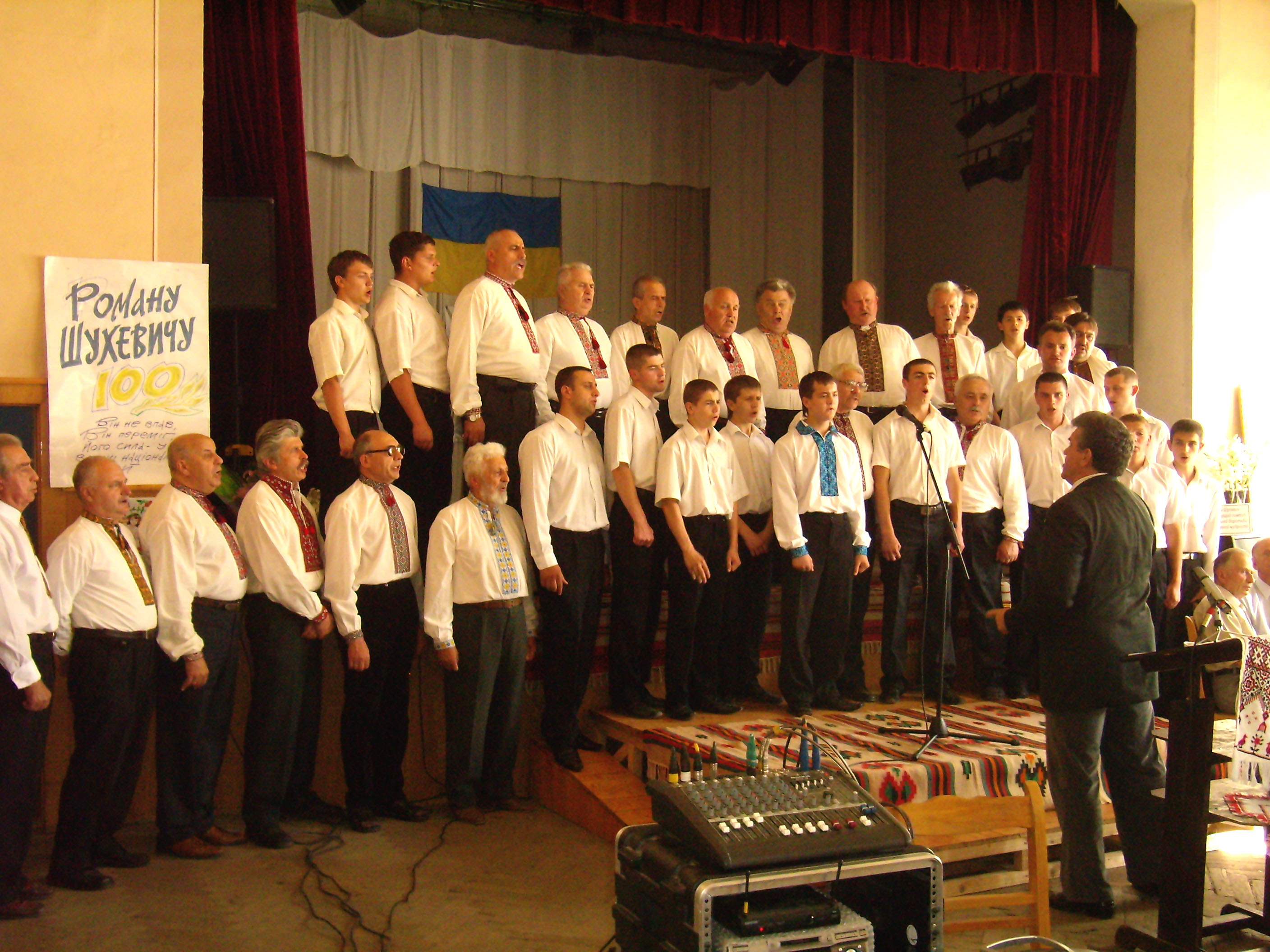 2007 рік. Вшанування 100-річчя з дня народження Романа Шухевича у Народному домі.