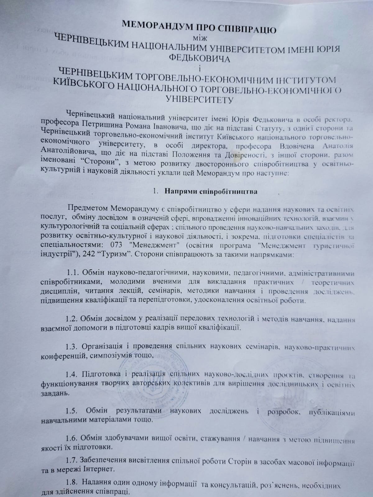 Оголошення!