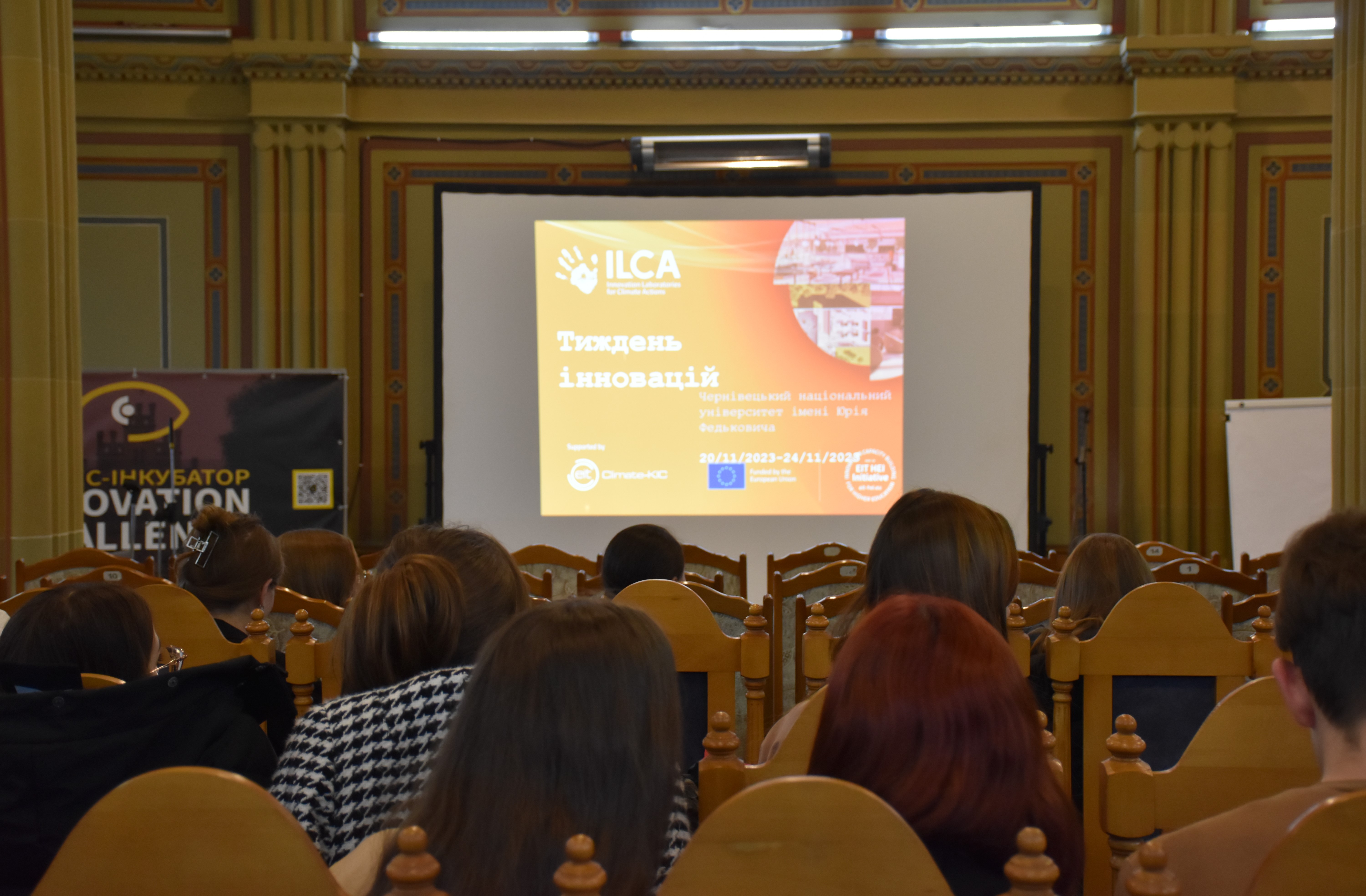 Другий день проєкту "Тиждень інновацій"