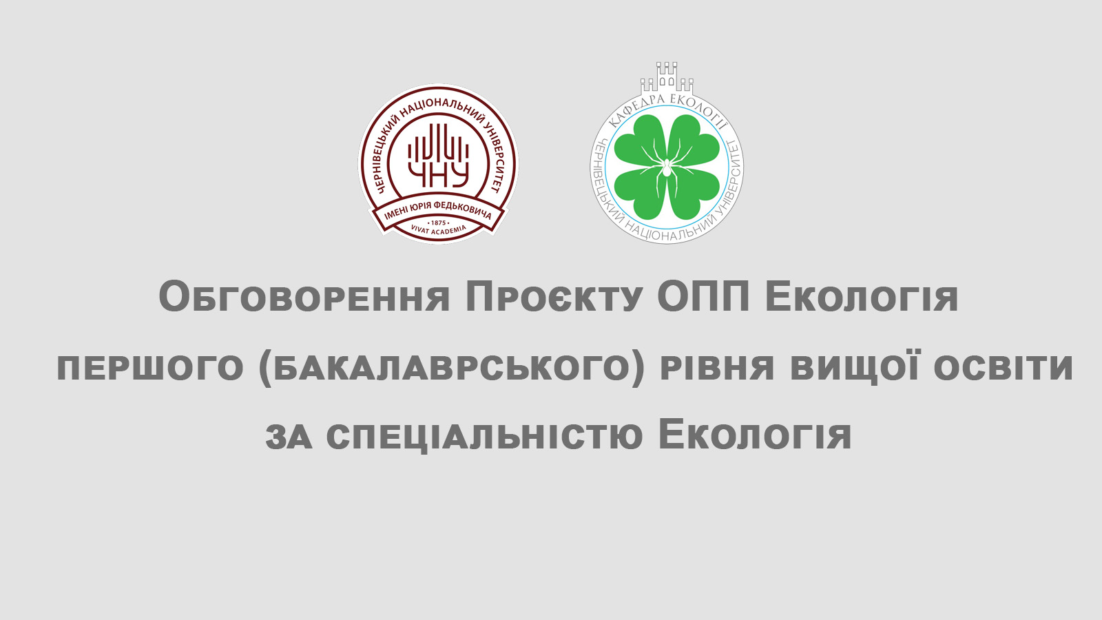проєкт ОП бакалавр