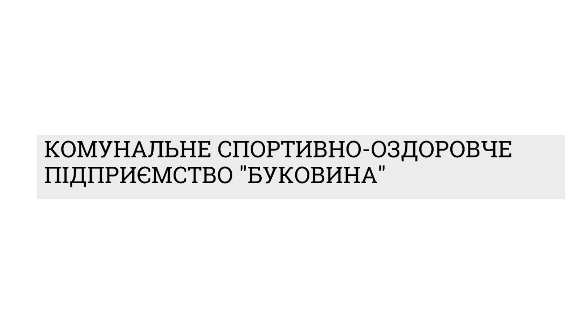 Договір про співпрацю №260 