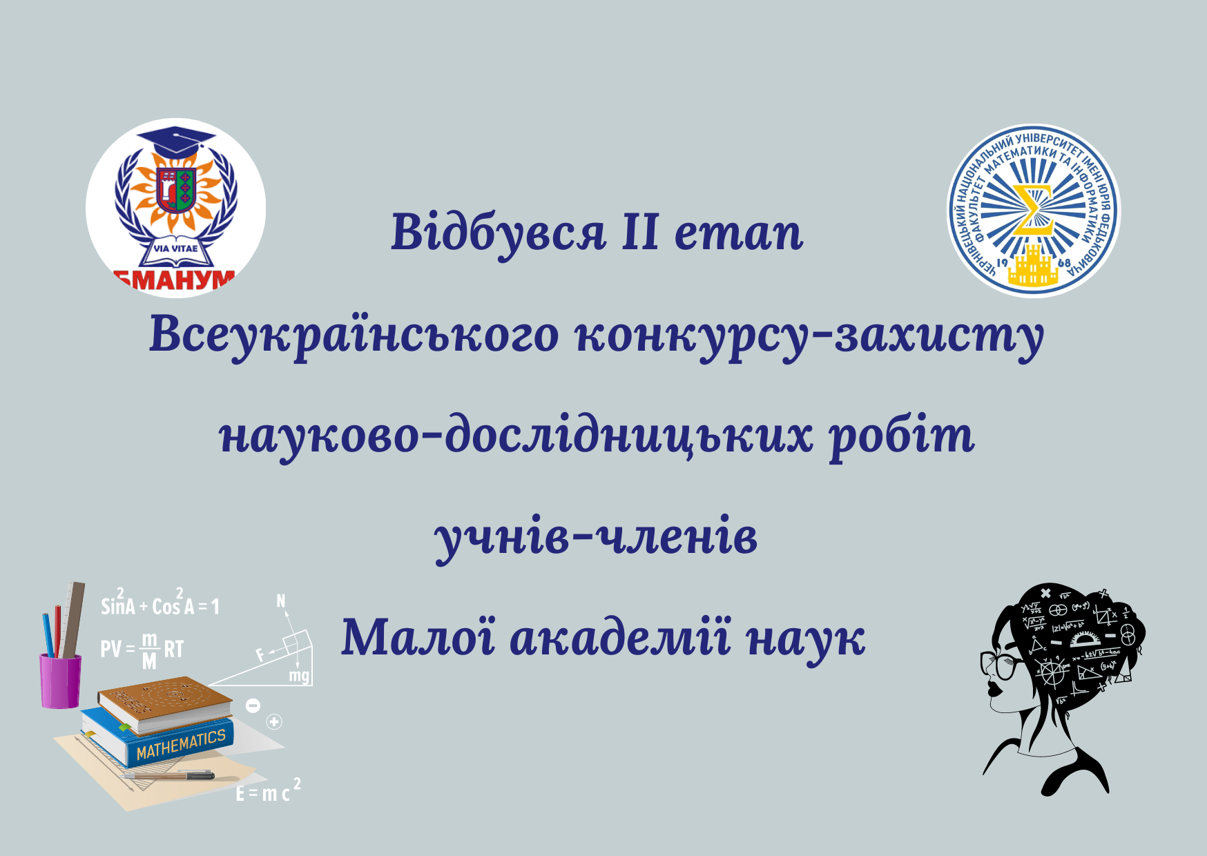 Захист робіт БМАН
