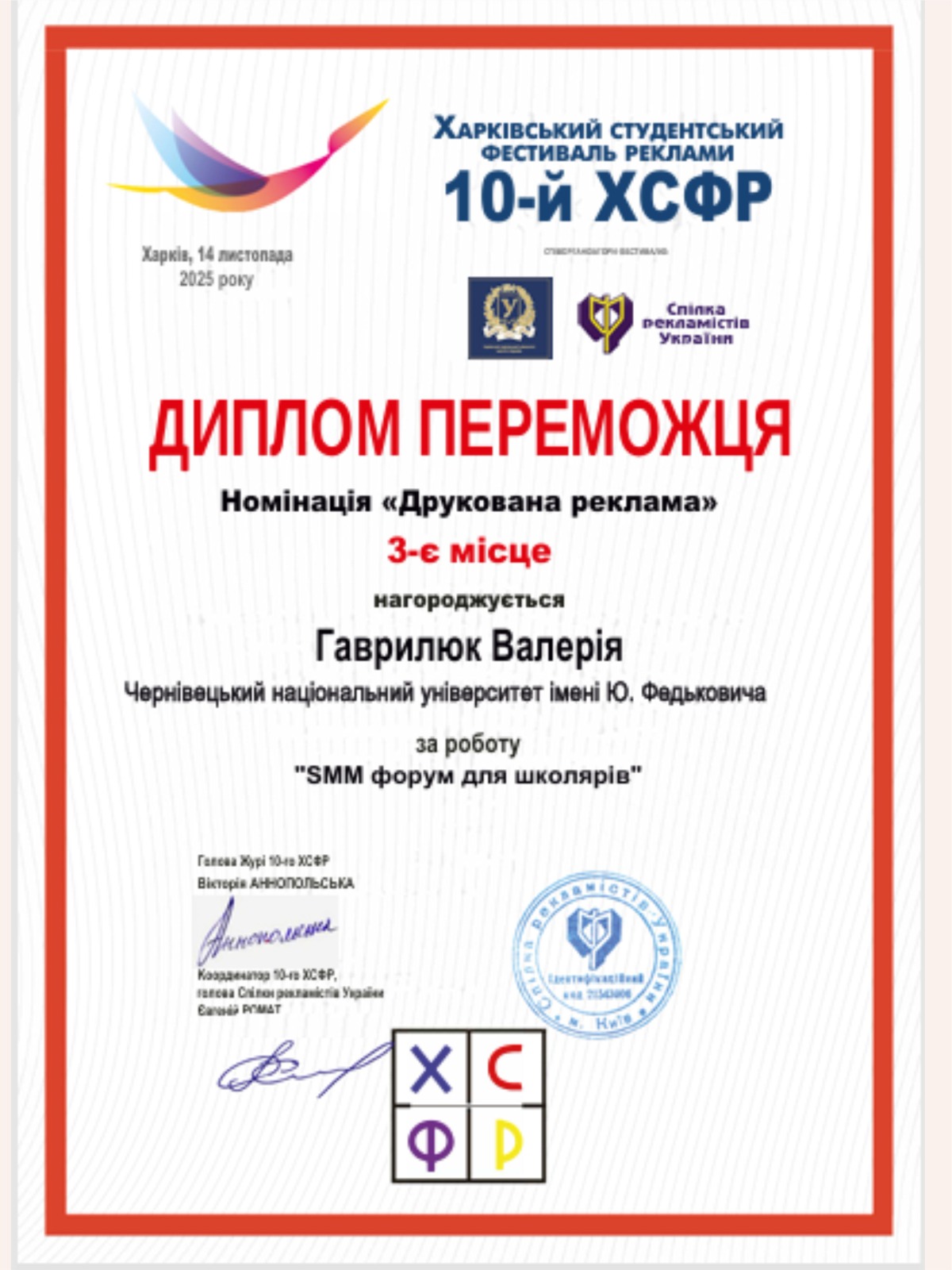 Світлина 11