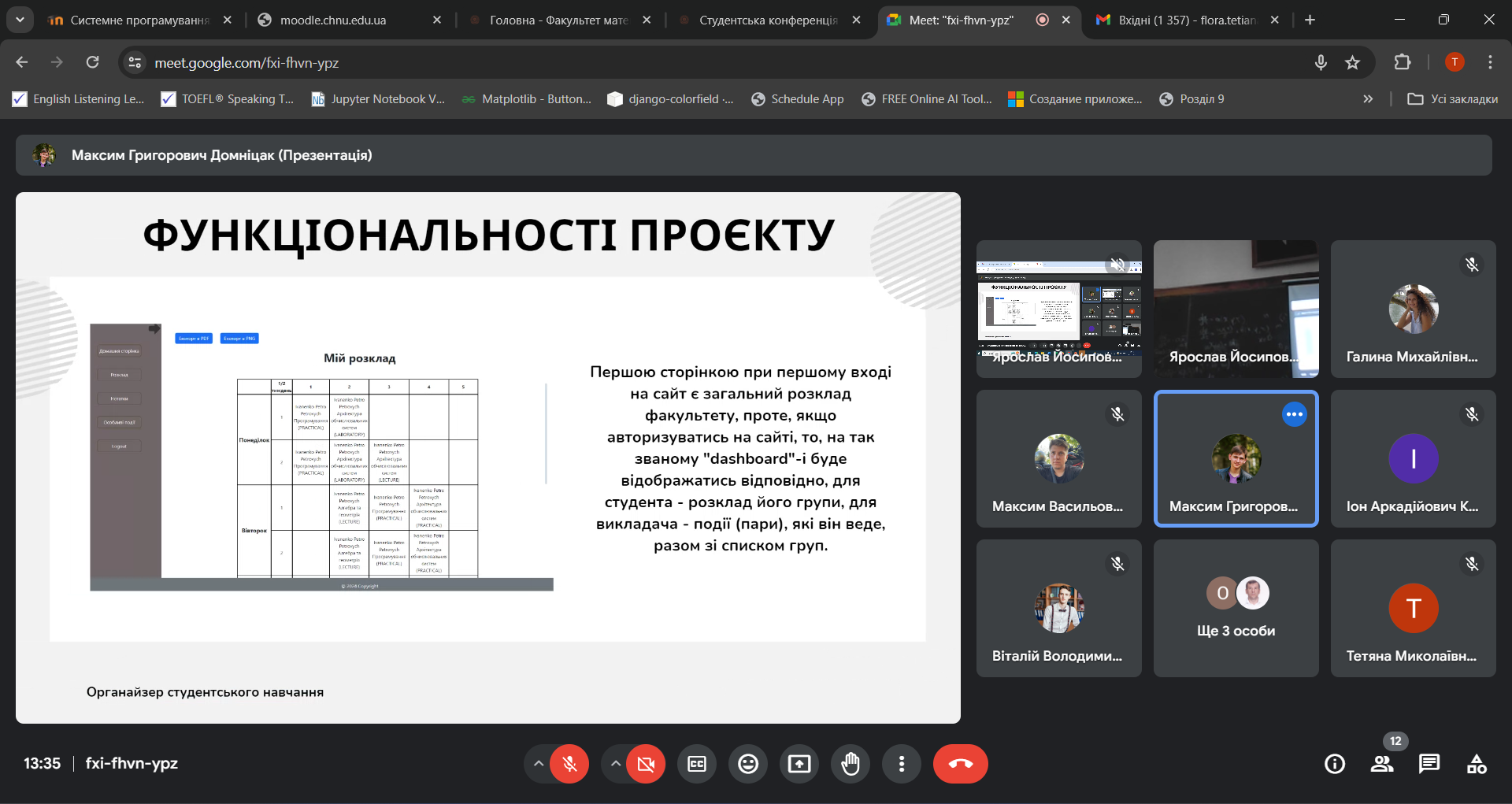 Доповідь Максима Домніцака