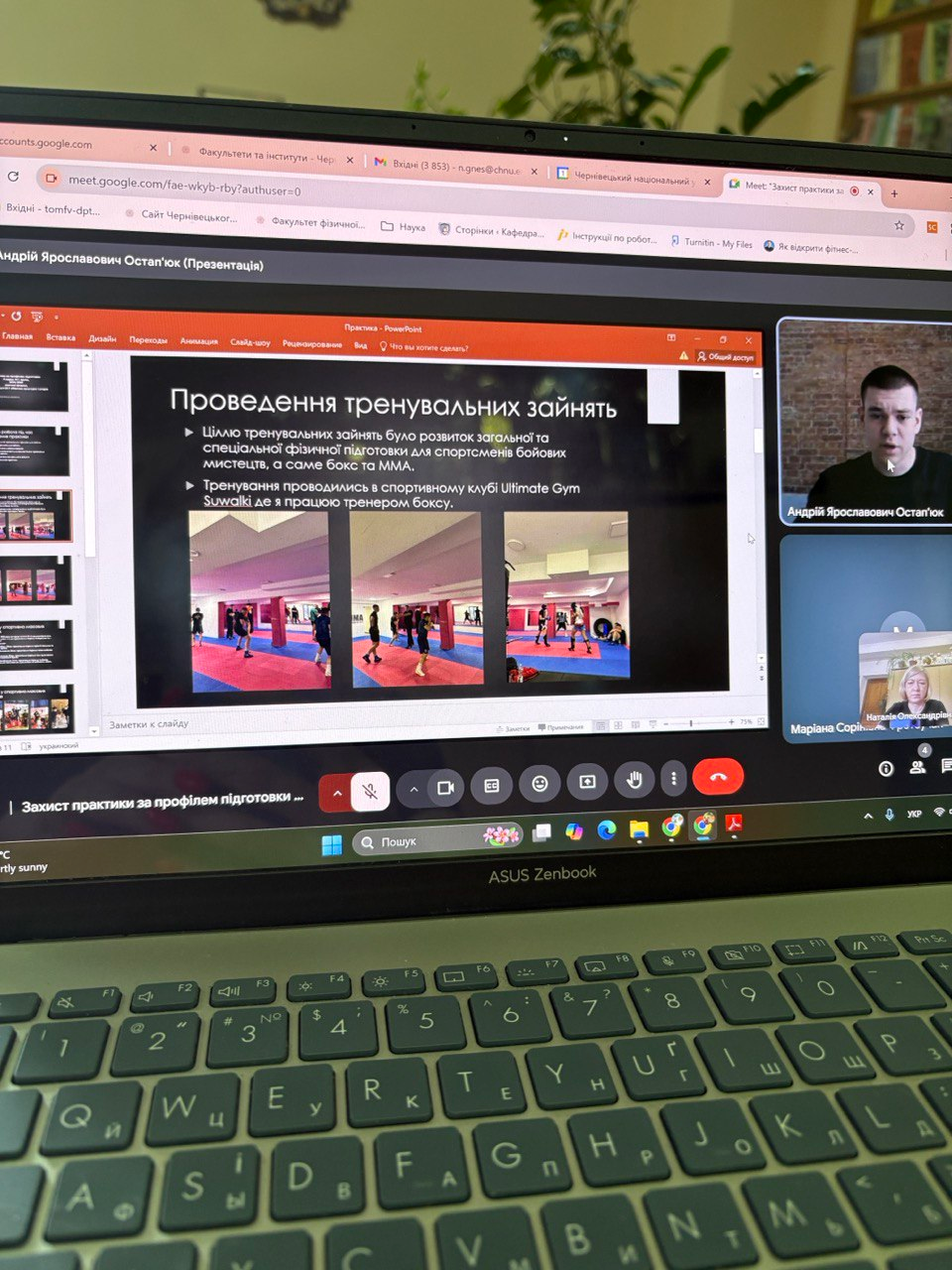 Захист курсових робіт та практики за профілем підготовки здобувачів освіти 4 курсу заочної форми навчання ОП «Фізична культура і спорт» 