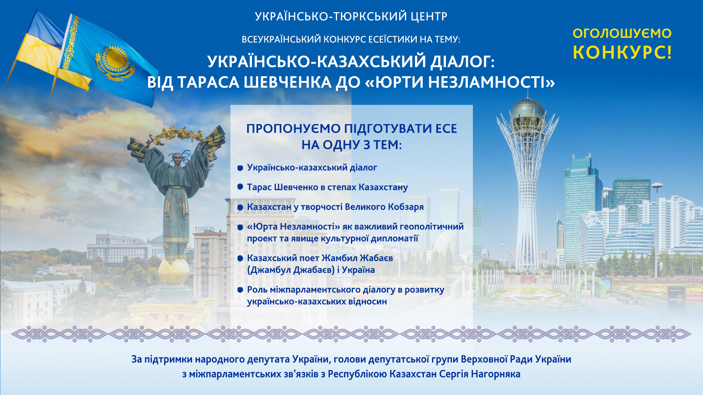 Оголошується всеукраїнський конкурс есеїстики