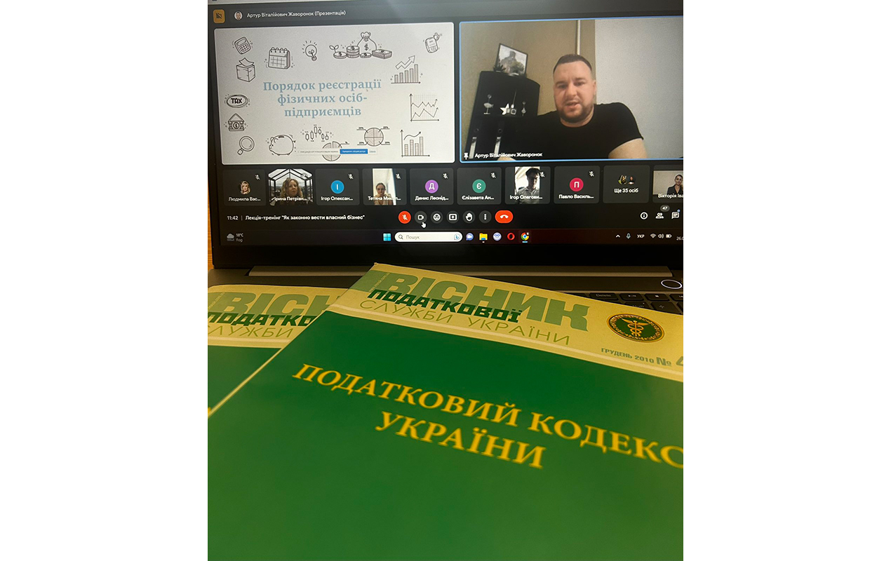 Cерія гостьових лекцій-тренінгів на тему: «Як законно вести власний бізнес» за участі власника консалтингового агентства «ПриватКонсалт»