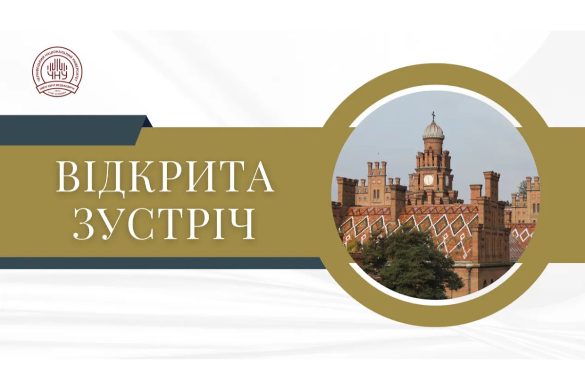 Відкрита зустріч «Соціальна робота» (магістр) 2023