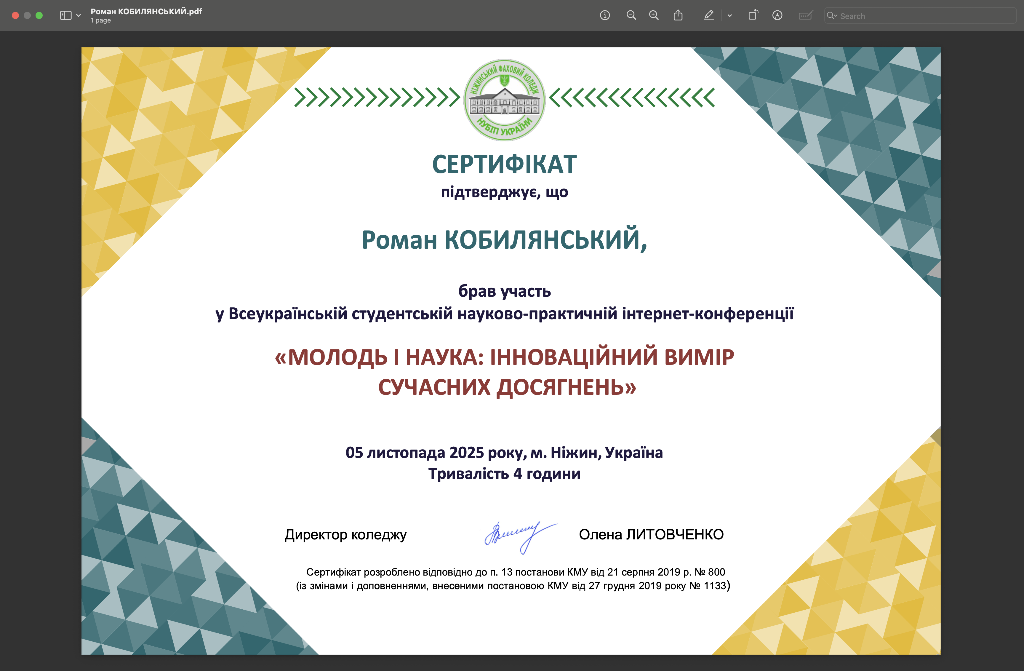 Кафедра термоелектрики та медичної фізики взяла участь у Всеукраїнській студентській науково-практичній конференціЇ «МОЛОДЬ І НАУКА: ІННОВАЦІЙНИЙ ВИМІР СУЧАСНИХ ДОСЯГНЕНЬ»