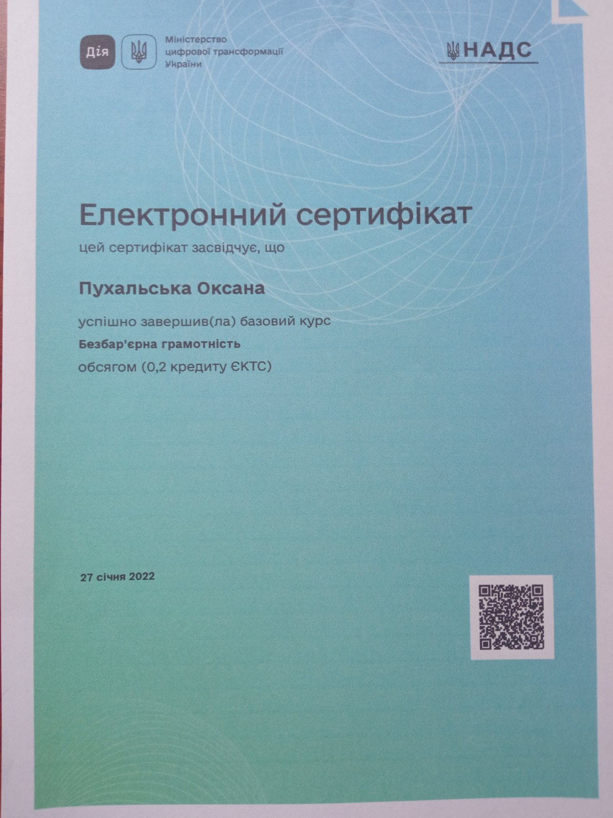 Світлина 29