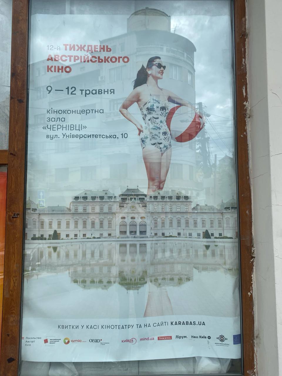 Австрійське кіно