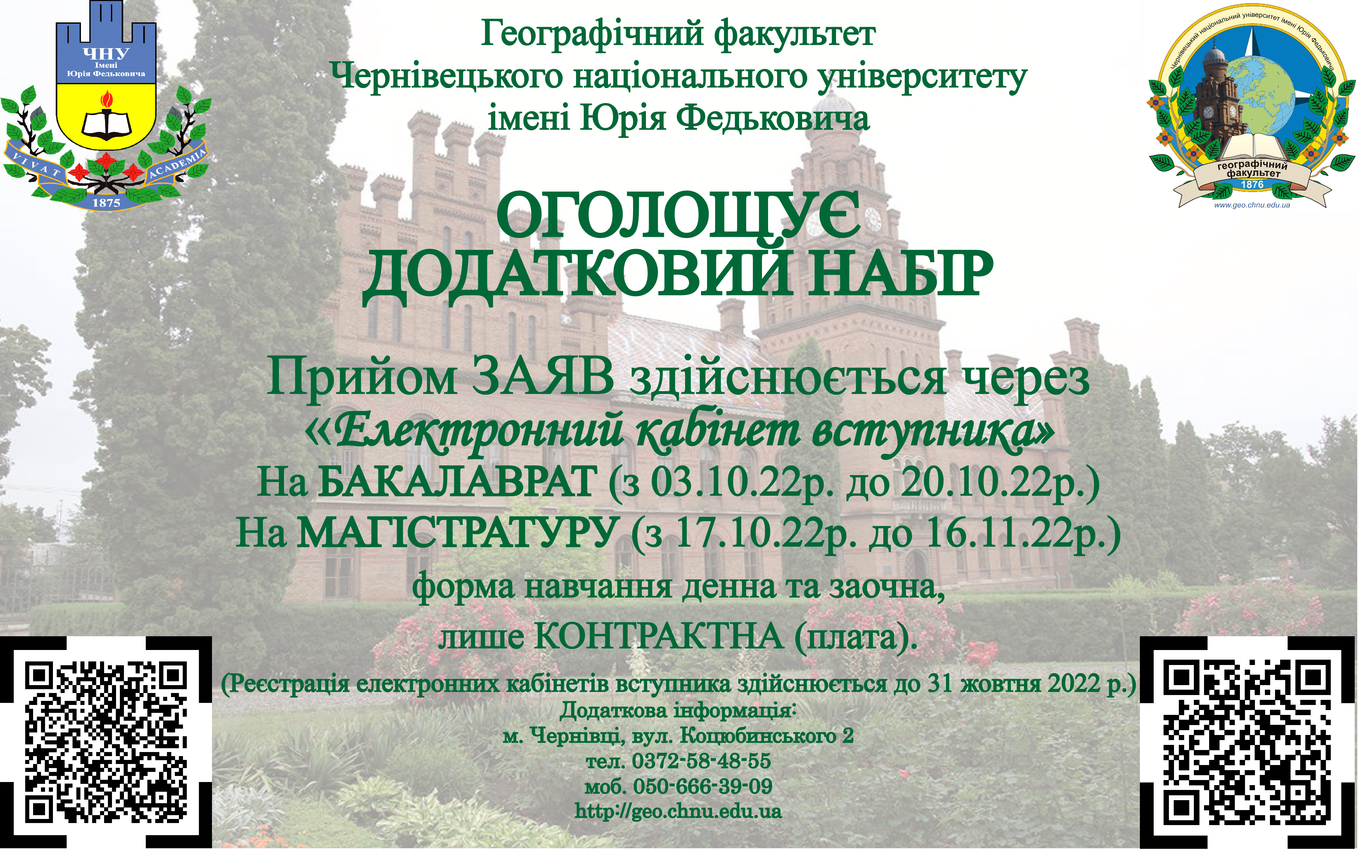 додатковий набір