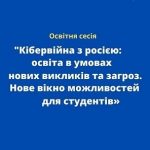 День кібербезпеки