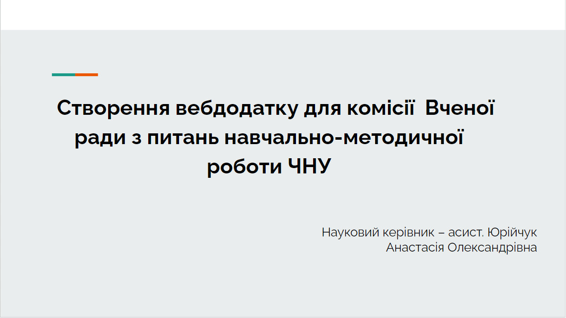 Світлина 2