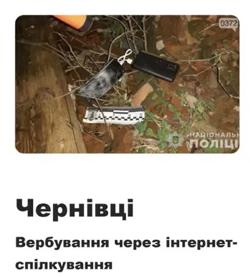 Чернівці