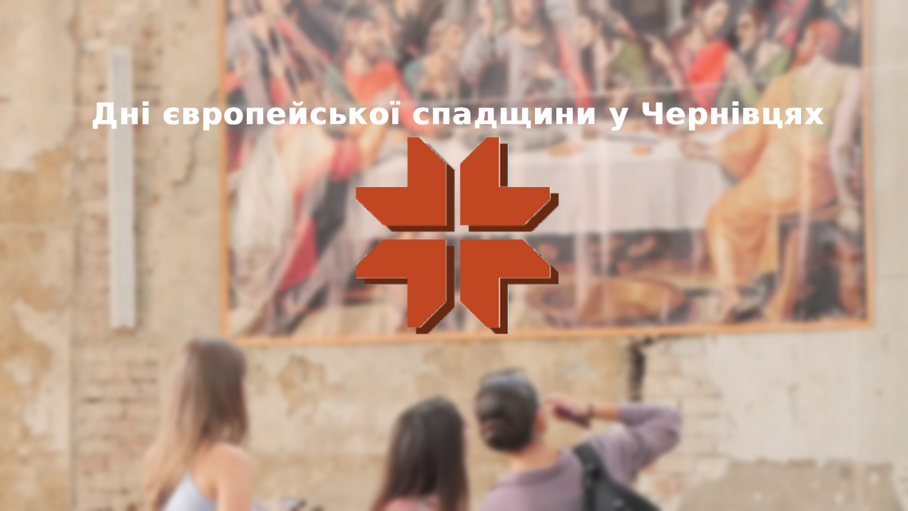 Екскурсія корпус №1