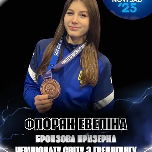 Світлина 1