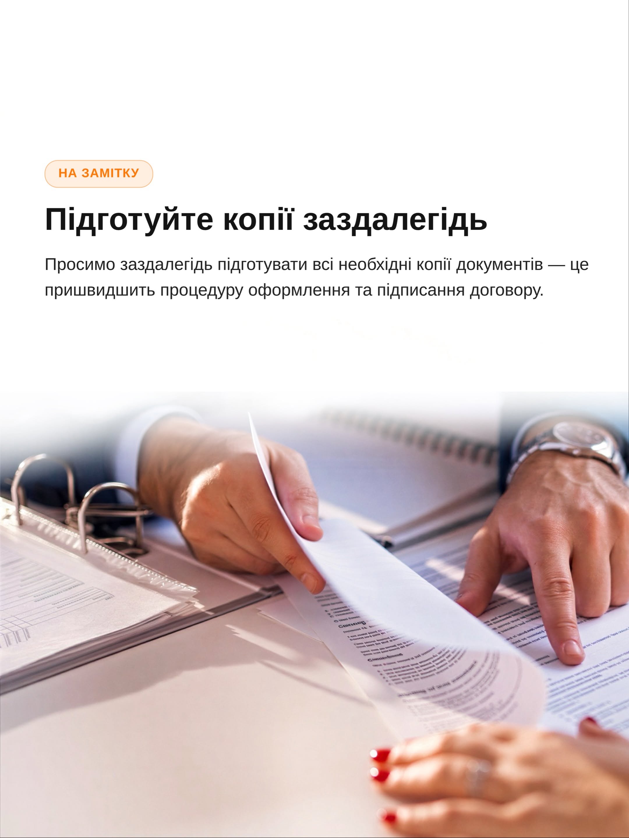 Світлина 3