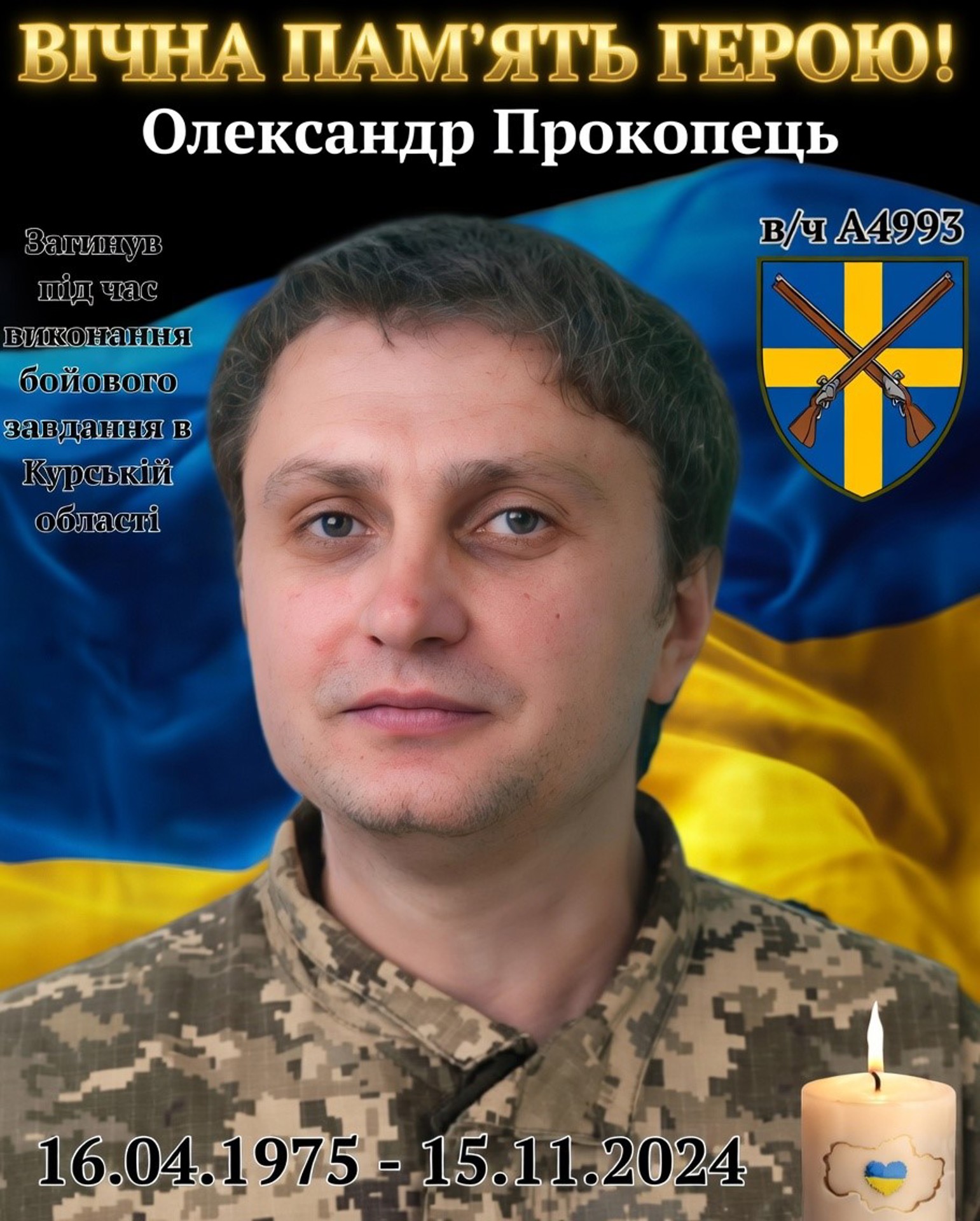 Прокопець.jpg