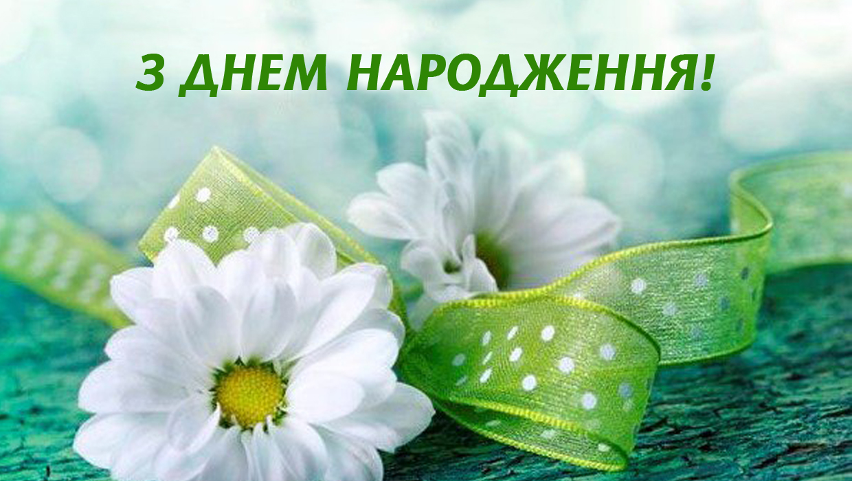 привітання