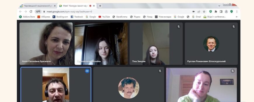 ІІ етап Всеукраїнського конкурсу-захисту науково-дослідницьких робіт учнів-членів Буковинської Малої академії наук, членів наукових товариств та об’єднань