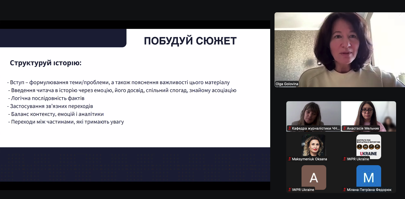 Кафедра журналістики долучилася до проєкту Ukraine Justice Report: відбувся практичний воркшоп про висвітлення воєнних злочинів
