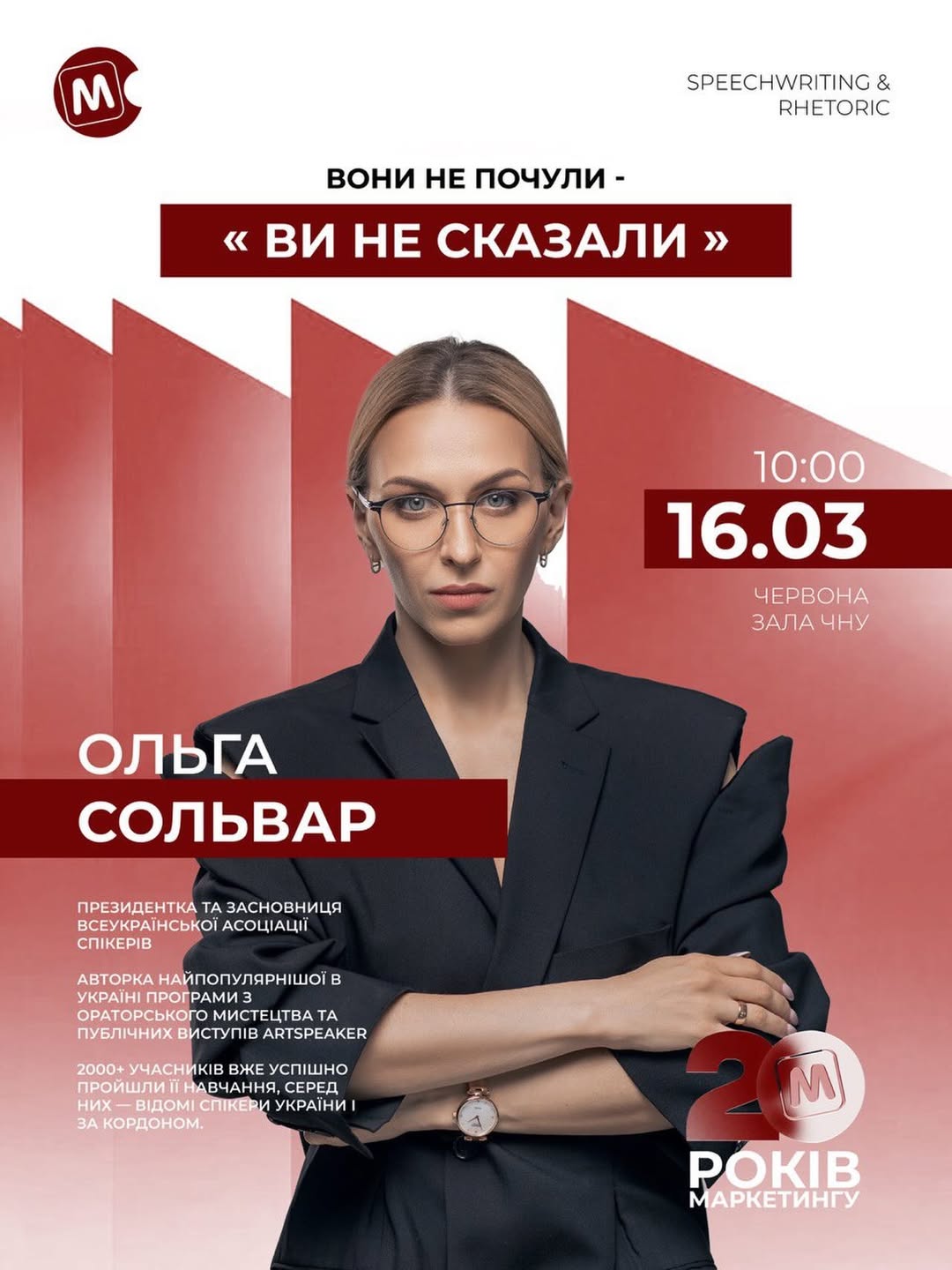 Вони не почули - "Ви не сказали"