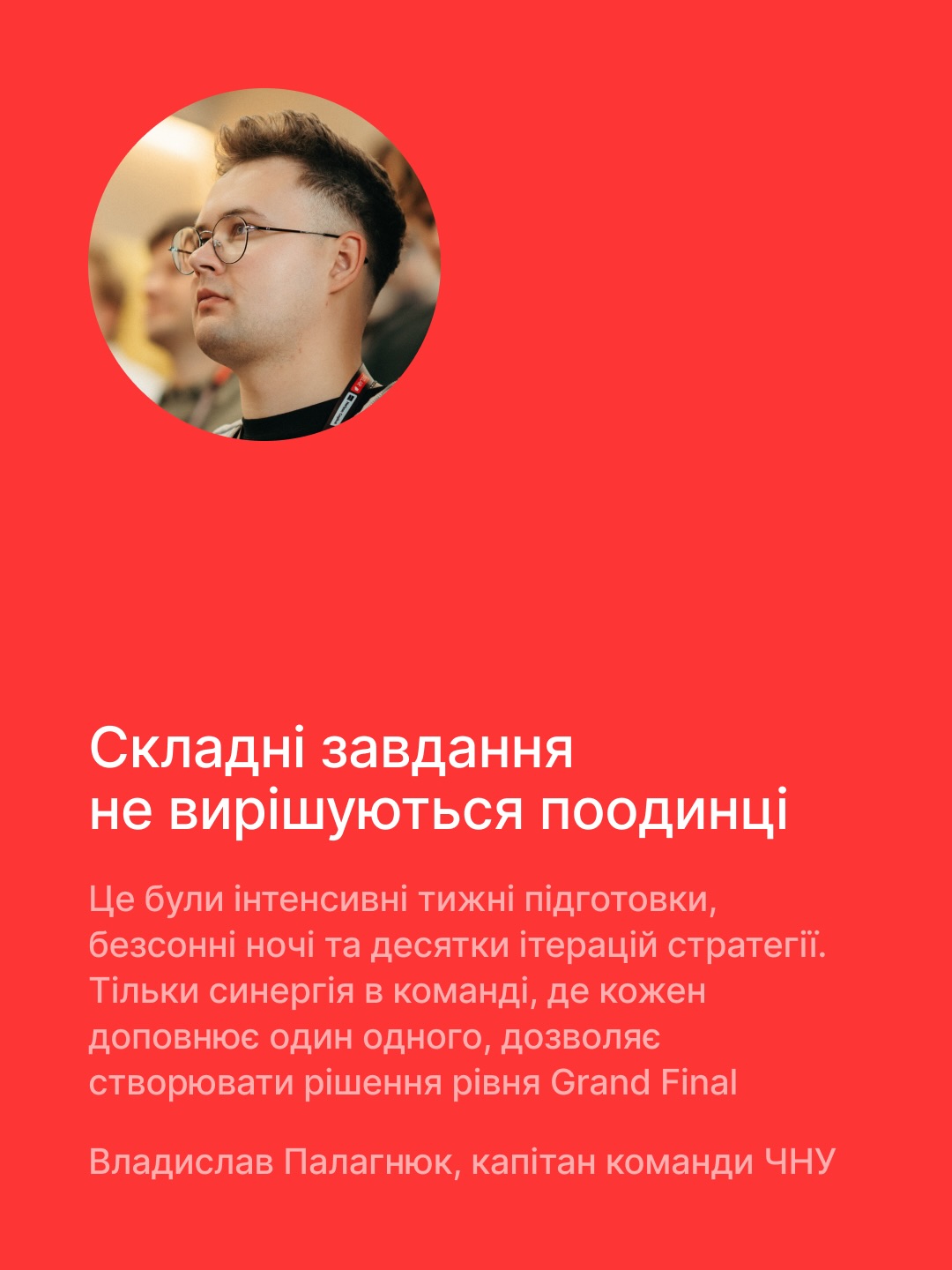 Світлина 6