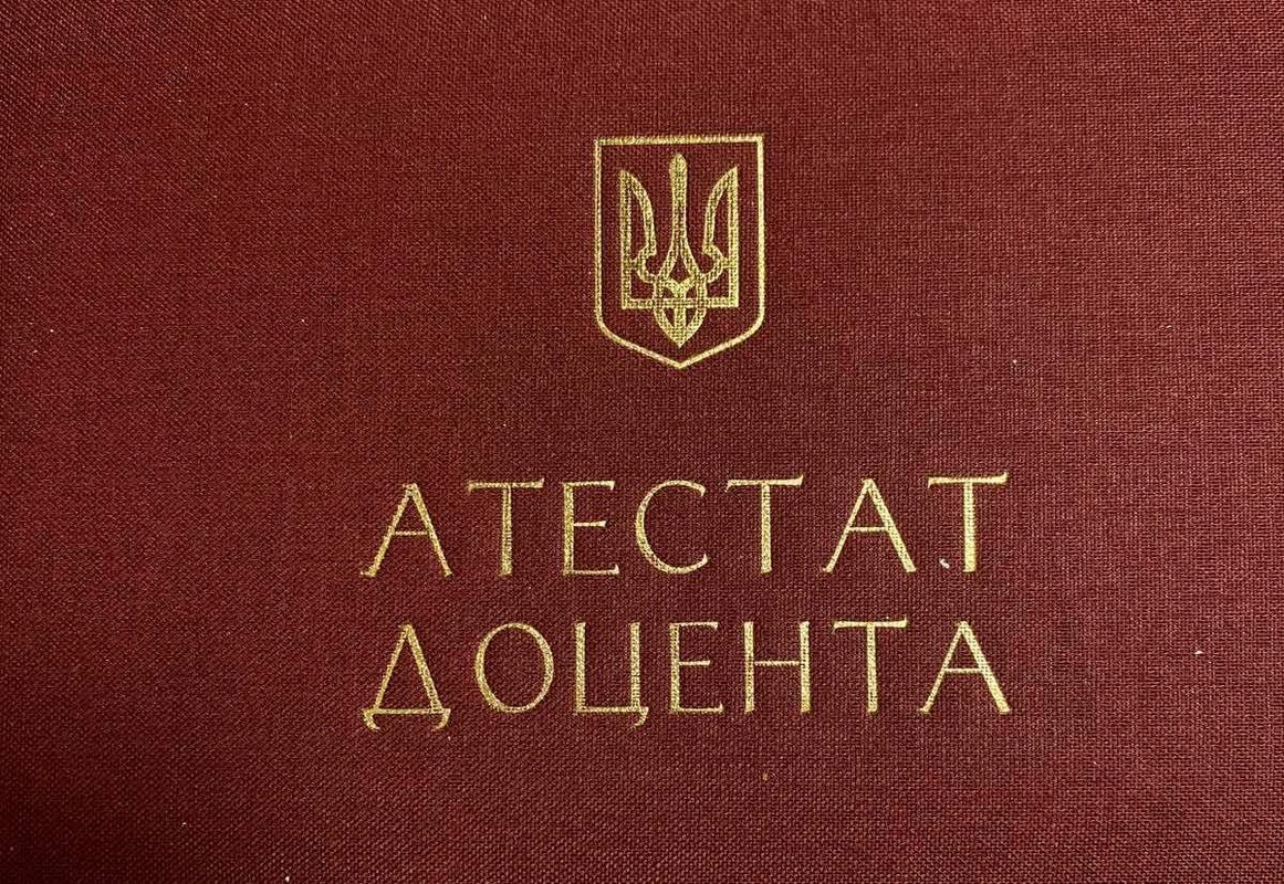 Галюк Сергій Дмитрович