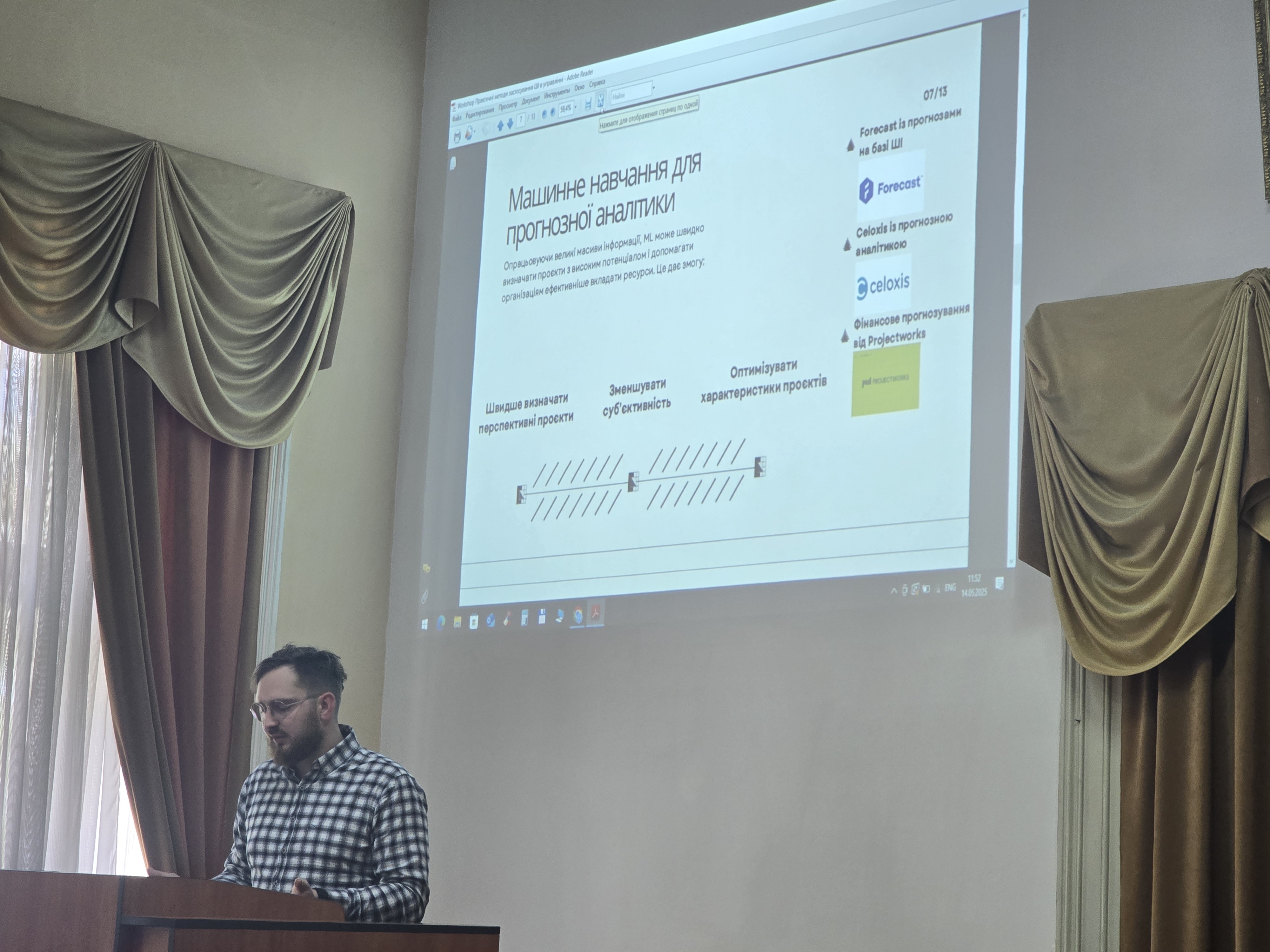 Світлина 9