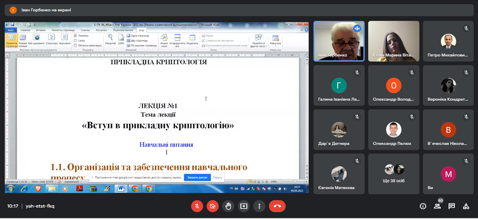 І. Д. Горбенко